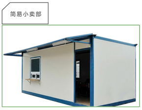 珠海集裝箱活動(dòng)房租售指南 靈活經(jīng)濟(jì)的空間解決方案